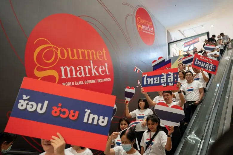 เดอะมอลล์ กรุ๊ป ผนึกกำลัง ซัพพลายเออร์ ผู้ประกอบการร้านค้า SME เกษตรกร รวมพลังคนไทยพลิกฟื้นเศรษฐกิจไทย ฝ่าวิกฤต COVID-19