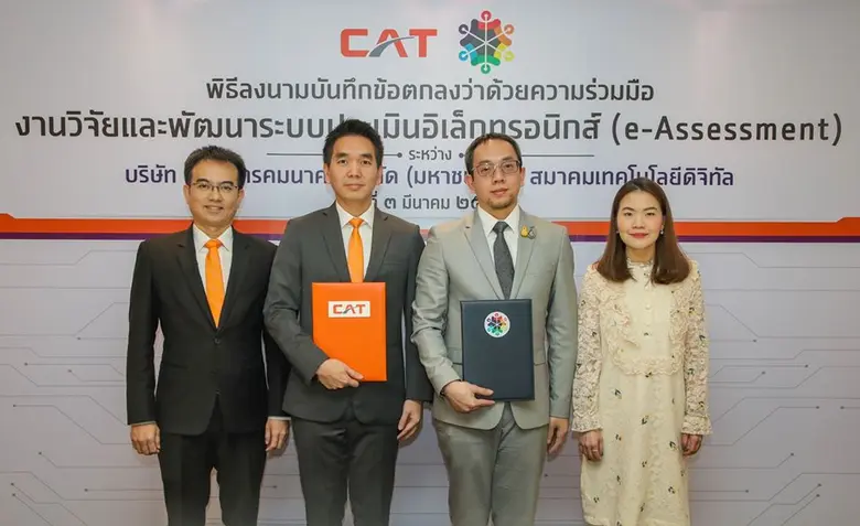 ดร.วงกต วิจักขณ์สังสิทธิ์ รองกรรมการผู้จั...