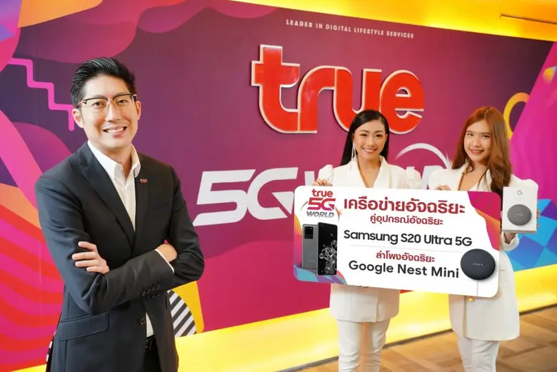กลุ่มทรู ย้ำภาพผู้นำเทคโนโลยีอัจฉริยะ จับคู่อุปกรณ์อัจฉริยะ Google Nest กับเครือข่ายอัจฉริยะ True 5G ส่งโปรโมชั่นพิเศษสุดที่เดียว