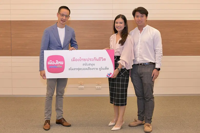 บริษัท เมืองไทยประกันชีวิต จำกัด (มหาชน) หรือ MTL ม...
