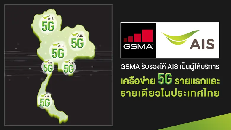 นายปรัธนา ลีลพนัง หัวหน้าคณะผู้บริหารด้าน...