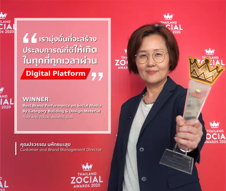 เอสซีจี โดย นางสาว ปรวรรณ มหัทธนะสุข Cust...