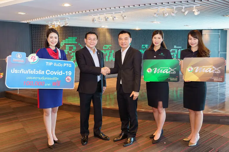 บริษัท พีทีจี เอ็นเนอยี จำกัด (มหาชน) ผู้...