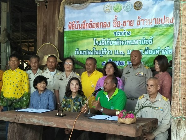 ชาวนานครฯ เฮ! กรมข้าวจัดโรงสี MOU กลุ่มนาแปลงใหญ่ ซื้อขายผลผลิตล่วงหน้า