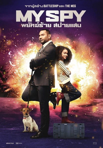 เตรียมพบภารกิจครั้งใหม่ที่มาพร้อมกับการไข...