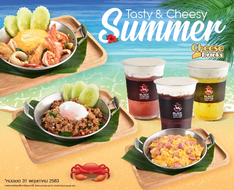 แบล็คแคนยอน ขอนำเสนอเมนูใหม่ล่าสุด “Cheese Drinks” ...