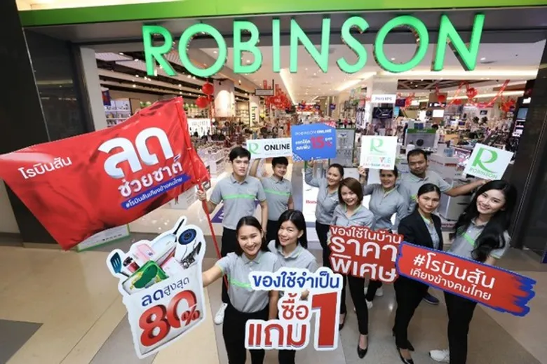 โรบินสันเคียงข้างคนไทย สู้โควิด-19 เปิดแคมเปญ 'ลดช่วยชาติ’ ขนทัพสินค้าจำเป็น ลดจัดหนักสูงสุด 80%