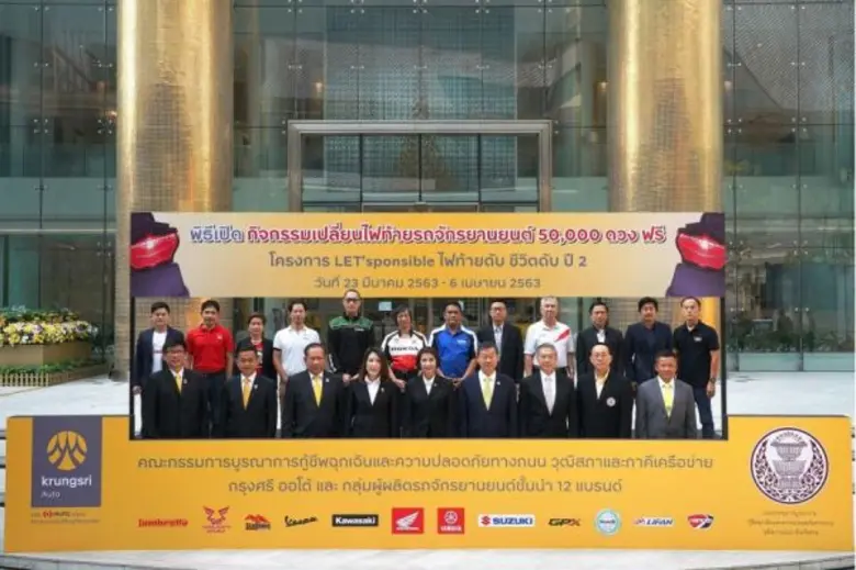 จับมือ 12 แบรนด์มอเตอร์ไซค์ชั้นนำ ได้วุฒิ...