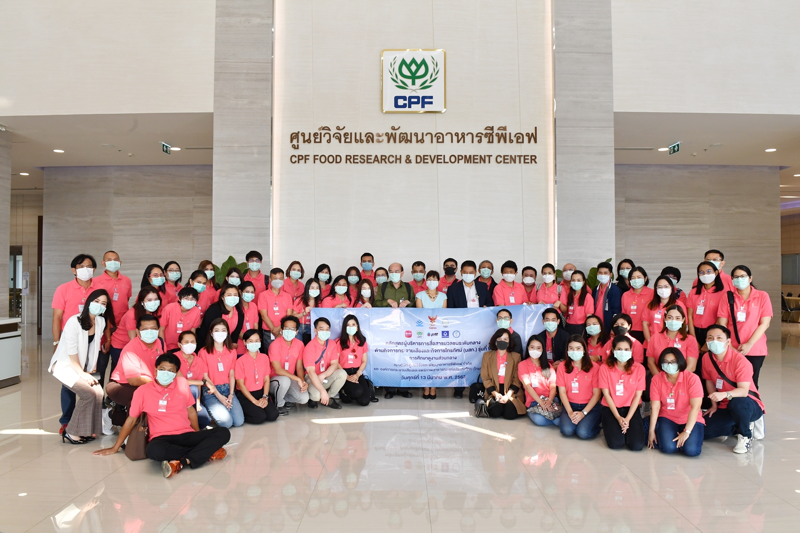 นางอรอนุช ทัพพสารดำรง รองกรรมการผู้จัดการ...