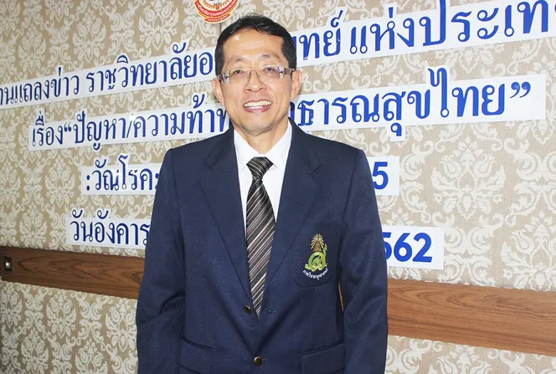 ราชวิทยาลัยอายุรแพทย์แห่งประเทศไทยและสมาค...