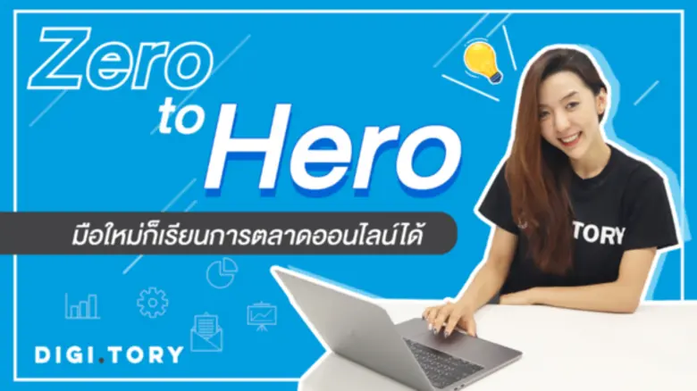 คำอธิบายคอร์สออนไลน์ ในคอร์สนี้ คุณจะได้เ...