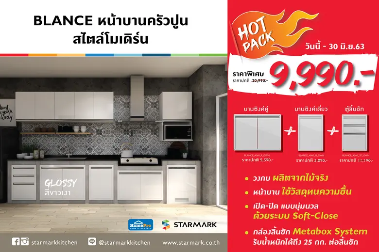 “สตาร์มาร์ค” ส่งเสริมสร้างสุขภายในครัวด้ว...