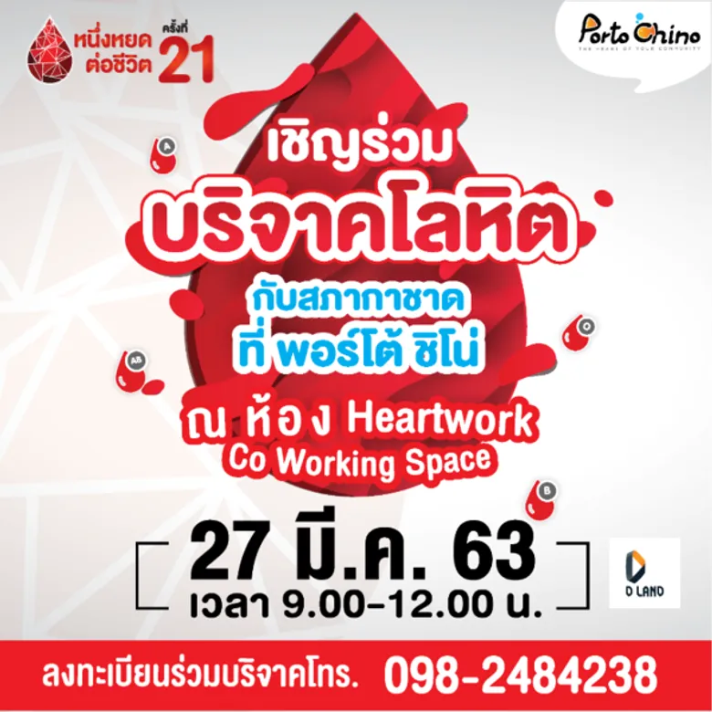 ทรัสต์ 'AIMCG’ ชวนเที่ยว 'พอร์โต้ ชิโน่’ ศูนย์การเรียนรู้ที่ใหญ่ที่สุดในสมุทรสาคร ปรับโฉม เจาะกลุ่มครอบครัวยุคใหม่ พร้อมมาตรการป้องกันโควิด-19