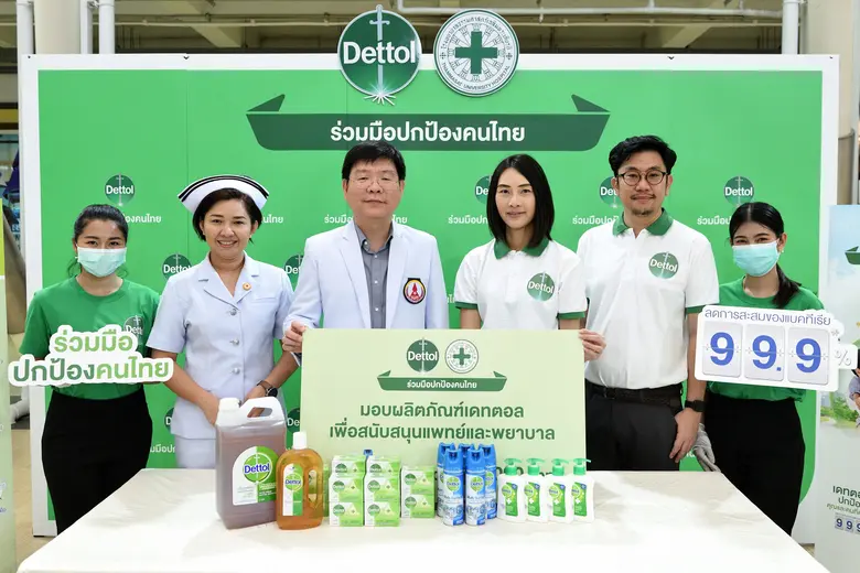 “เดทตอล” ผลิตภัณฑ์ทำความสะอาดฆ่าเชื้อโรคส...