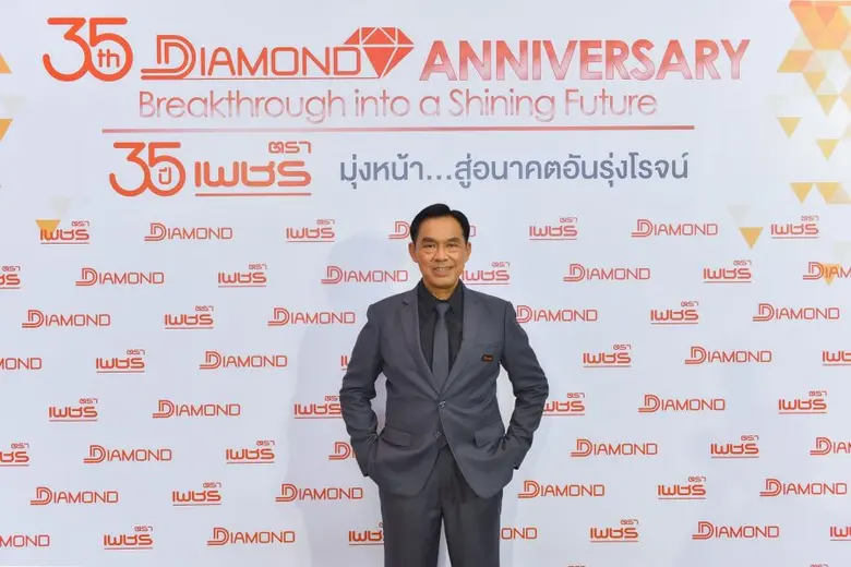 'บมจ.ผลิตภัณฑ์ตราเพชร หรือ DRT’ กางแผนรับ...