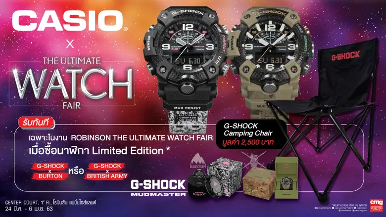 ระเบิดความมันส์ในตัวคุณกับ G-SHOCK Metal Face GM6900 ณ โรบินสัน แฟชั่นไอส์แลนด์ พร้อมเปิดตัวนาฬิกาสี่รุ่นไฮไลท์ ครั้งแรกที่งานนี้