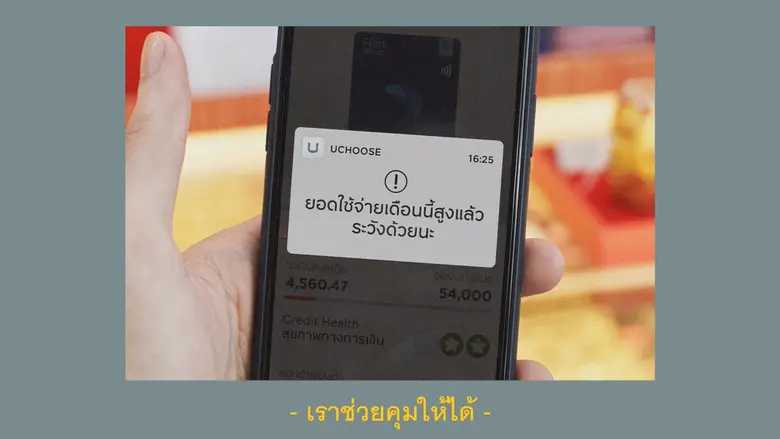 Insight ใช่! กระแทกใจ คนรุ่นใหม่! ครั้งแร...
