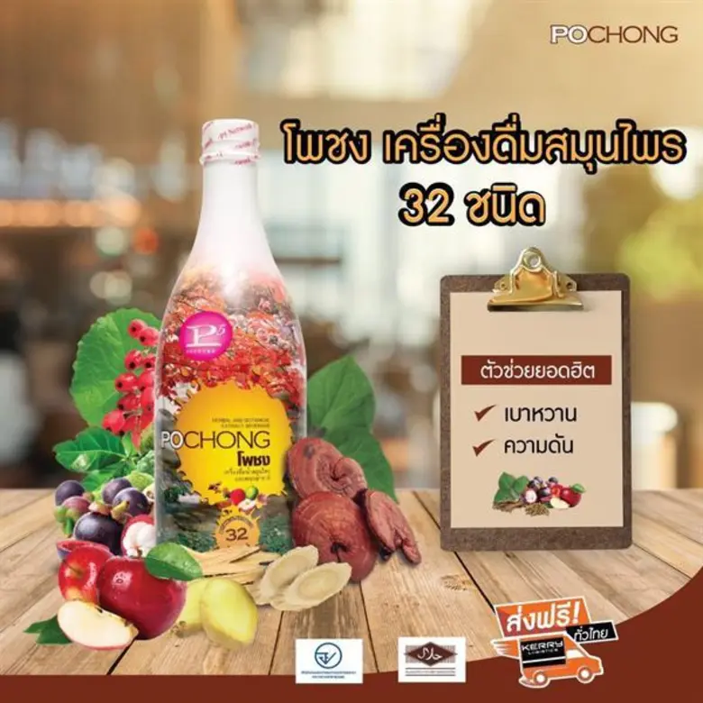 “พีไฟว์กรุ๊ป” เดินหน้าผู้นำตลาดสุขภาพพร้อมเติบโตอย่างก้าวกระโดด