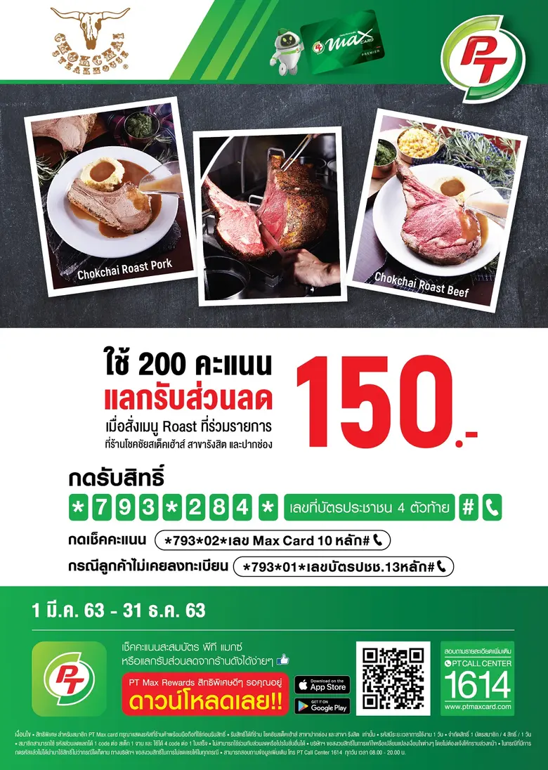 บริษัท พีทีจี เอ็นเนอยี จำกัด (มหาชน) ผู้...
