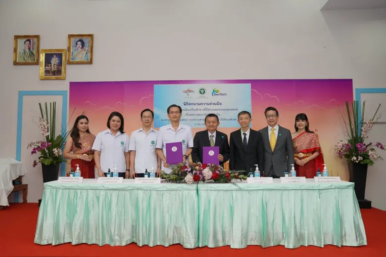 กรมการแพทย์กระทรวงสาธารณสุข จัดพิธีลงนามความร่วมมือ กับบริษัท เบฟเทค จำกัด สนับสนุนการผลิตเครื่องสำอางสำหรับมือ COVID-19