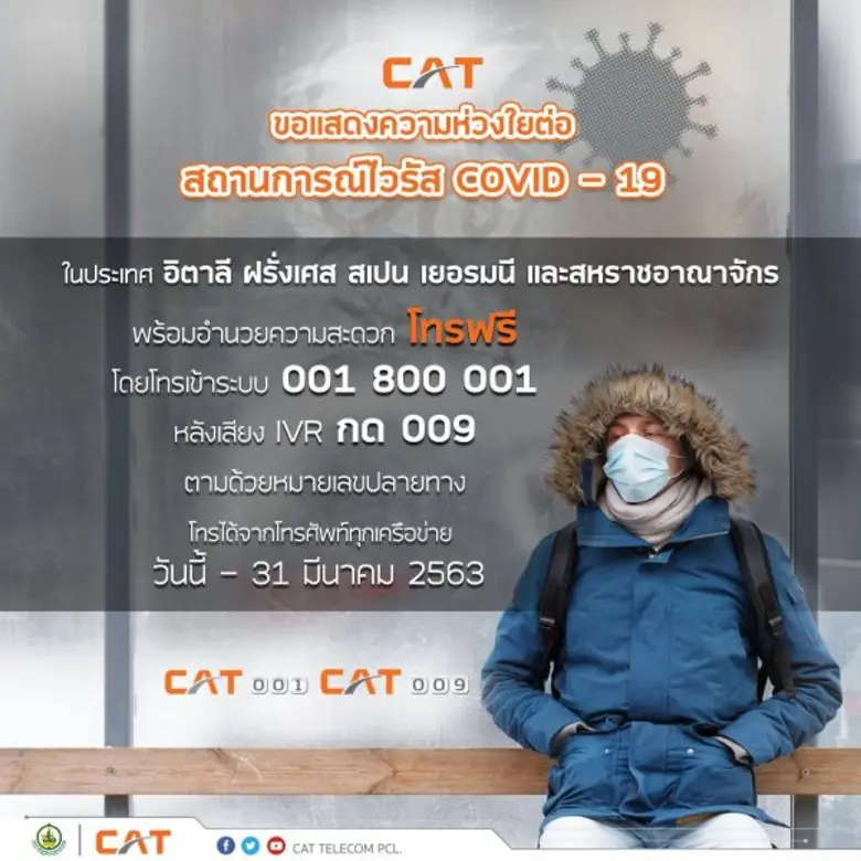 นางสาวโชติกา ไพจ์ศรี ผู้จัดการฝ่ายประชาสั...