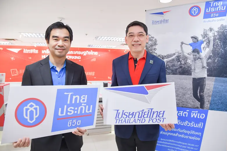 บริษัท ไปรษณีย์ไทย จำกัด (ปณท) จับมือบริษ...