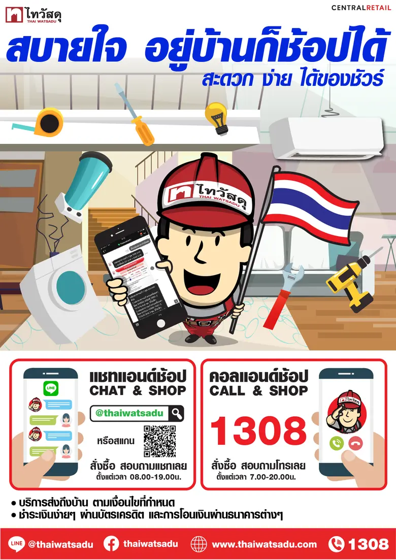 บ้านแอนด์บียอนด์ ภายใต้การบริหารของบริษัท...