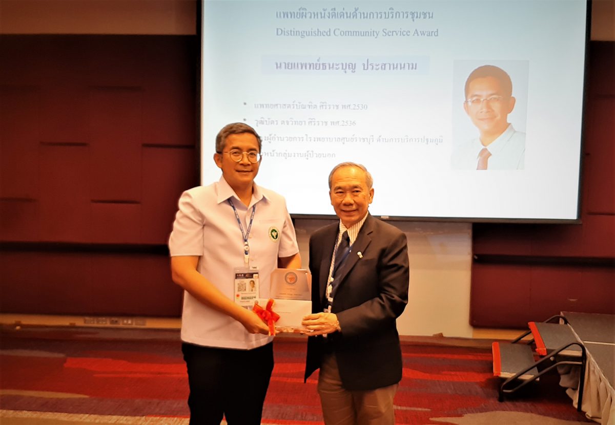 เมื่อเร็ว ๆ นี้ รศ.นพ.ป่วน สุทธิพินิจธรรม...