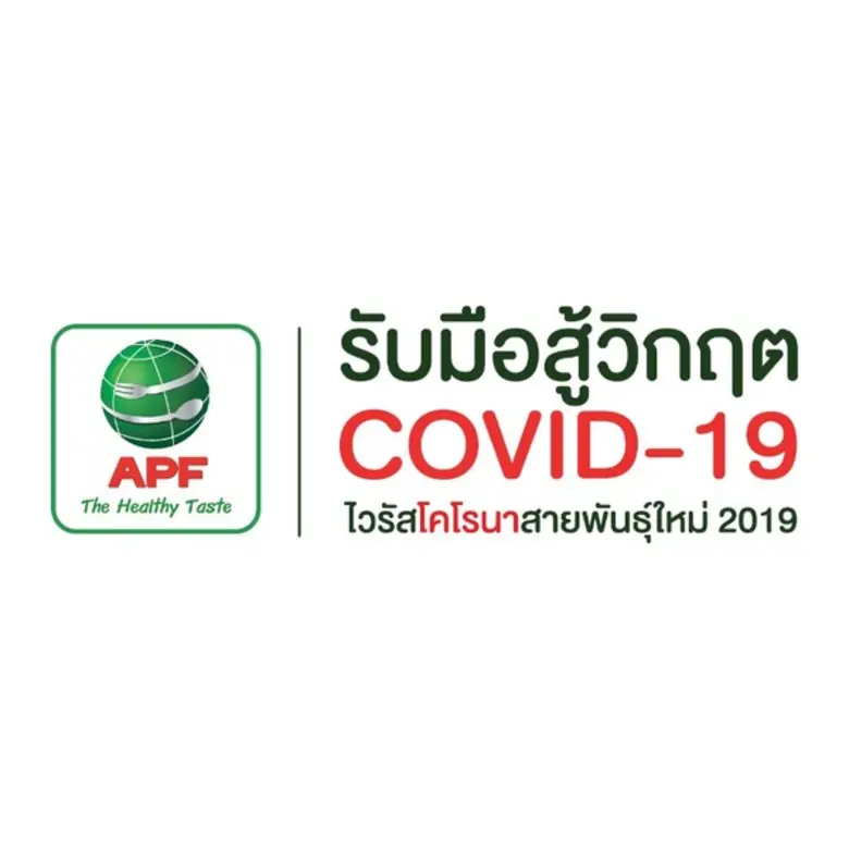 บริษัท อำพลฟูดส์ โพรเซสซิ่ง จำกัด และบริษ...