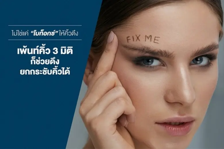 มีอีกหนึ่งปัญหาคิ้วที่ทำให้สาวๆ รู้สึกว่า...