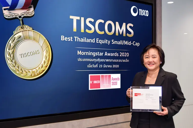 บริษัทหลักทรัพย์จัดการกองทุน ทิสโก้ จำกัด...
