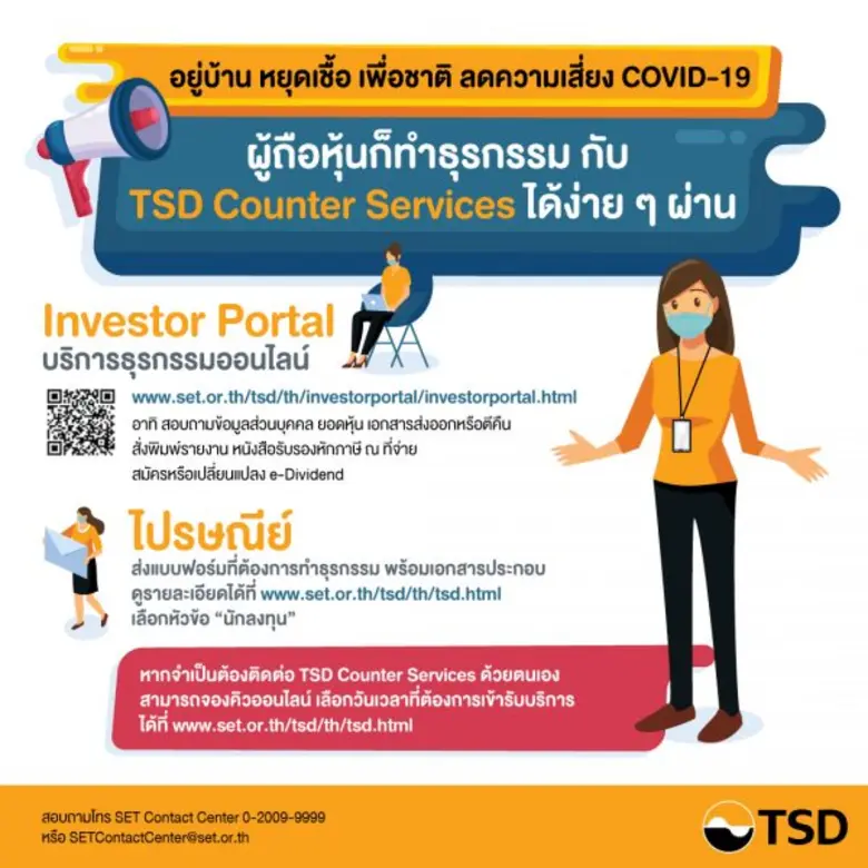 จากสถานการณ์แพร่ระบาดของโรคติดเชื้อไวรัสโ...