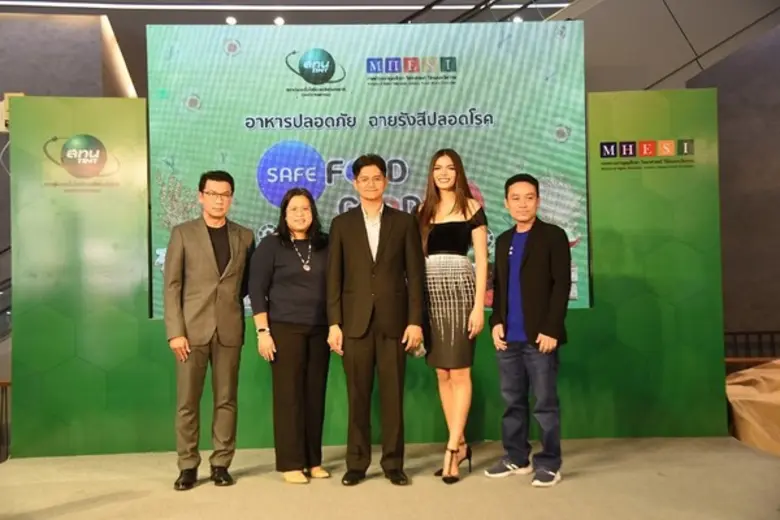 สถาบันเทคโนโลยีนิวเคลียร์แห่งชาติ (องค์กา...