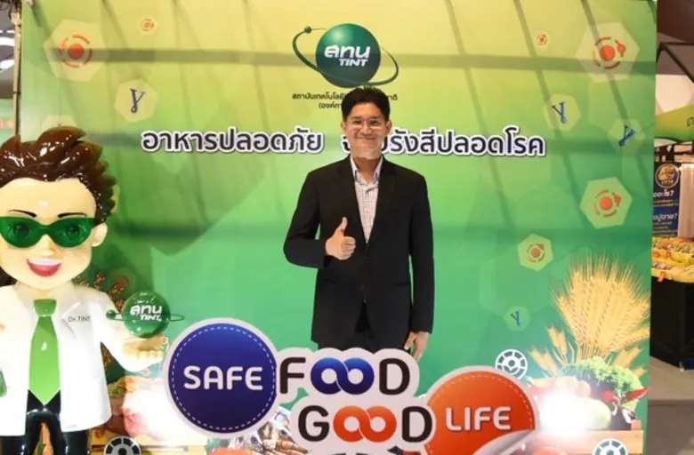 สทน. จัดงาน “อาหารปลอดภัย ฉายรังสีปลอดโรค” สร้างการรับรู้ถึงประโยชน์จากการฉายรังสีอาหาร