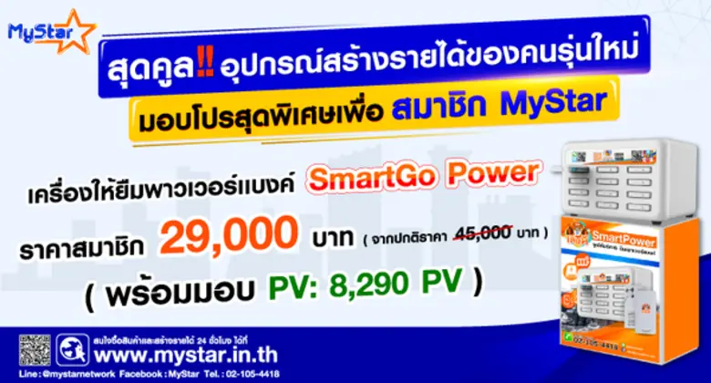 บริษัท มีเดีย เซ็นเตอร์ จำกัด ผู้ให้บริกา...