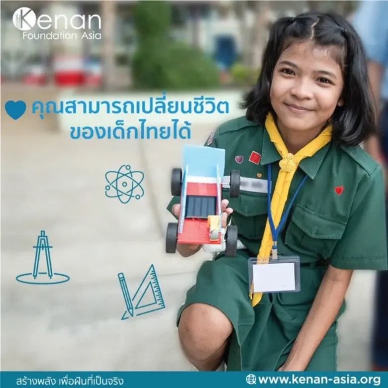 อนาคตของการศึกษาไทยจะเป็นอย่างไร? คุณรู้ไ...