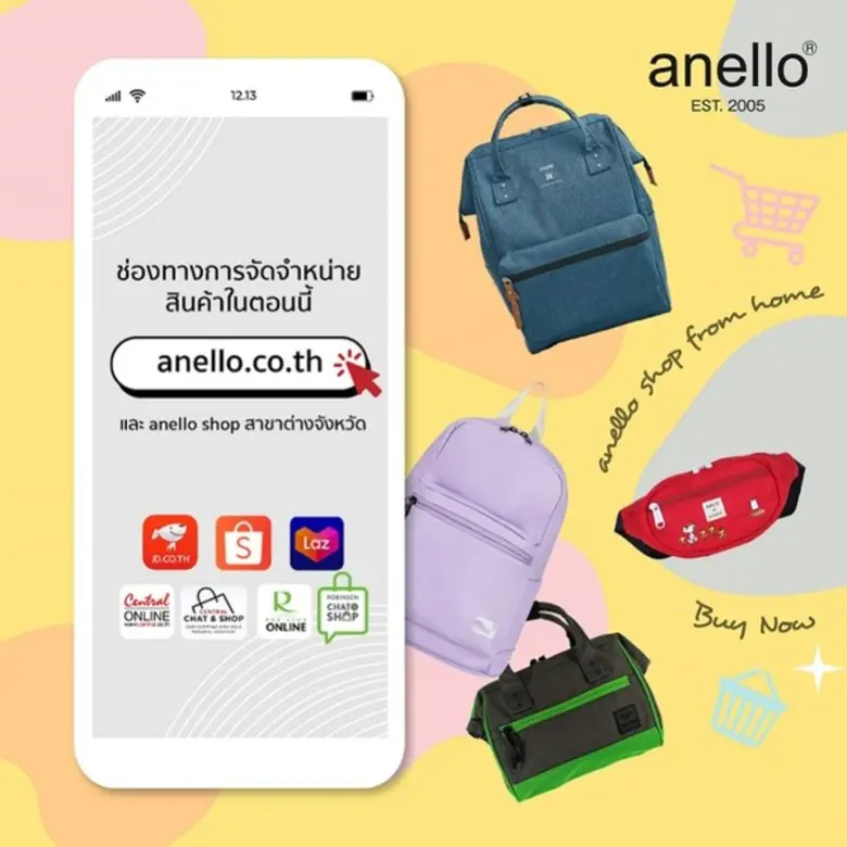 อเนลโล่ (anello) ขอมอบประสบการณ์พิเศษช้อป...