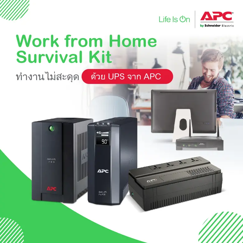 เครื่องสำรองไฟเอพีซีโดยชไนเดอร์ อิเล็คทริ...