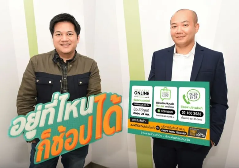 โรบินสัน เผยทราฟฟิคช้อปออนไลน์ช่วงวิกฤต Covid-19 รับกระแส Social Distancing ช้อปช่วงล็อกดาวน์ฯ กับ 'อยู่ที่ไหน ก็ช้อปได้’