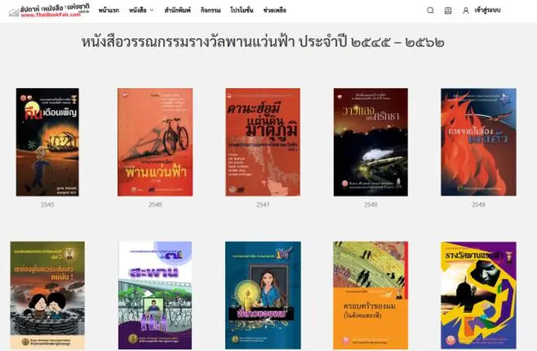ส่องนิทรรศการดีต่อใจในงานสัปดาห์หนังสือ ครั้งที่ 48