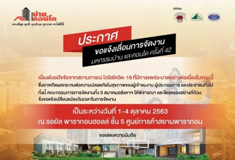 ตอบรับมาตรการรัฐป้องกันโควิด-19 3 ค่ายอสั...