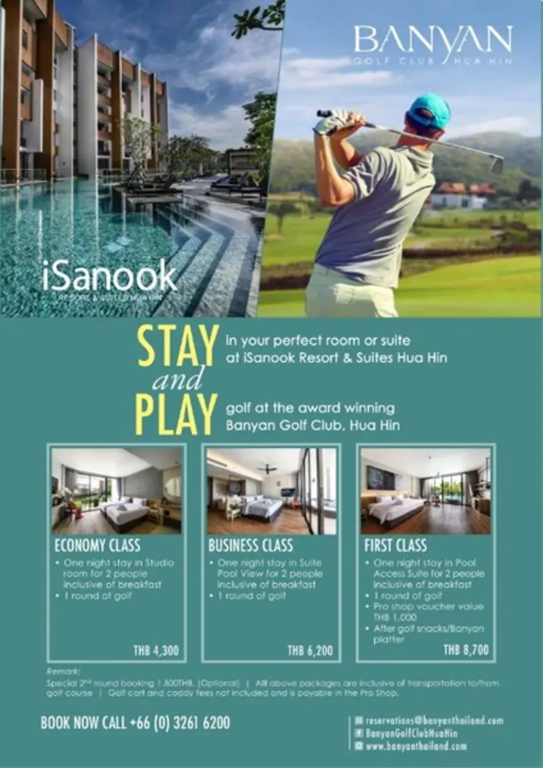 บันยันกอล์ฟคลับ หัวหิน และไอสนุก รีสอร์ทแอนด์สวีท หัวหิน จัดแพ็คเกจ Stay & Play เพื่อการพักผ่อนและออกรอบที่ลงตัว