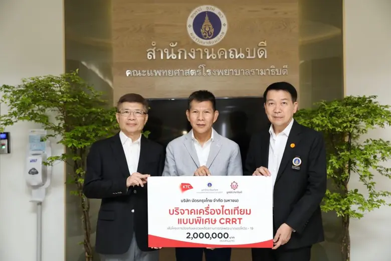 นายระเฑียร ศรีมงคล (กลาง) ประธานเจ้าหน้าที่บริหาร “...