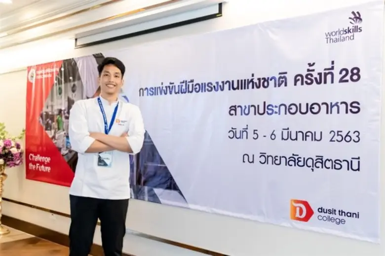 นศ.วิทยาลัยดุสิตธานี “คว้าแชมป์ สร้างชื่อ” เป็นตัวแทนประเทศ
