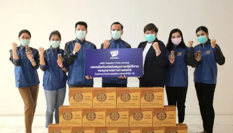 บริษัท โอสถสภา จำกัด (มหาชน) โดยนางสุธิดา...