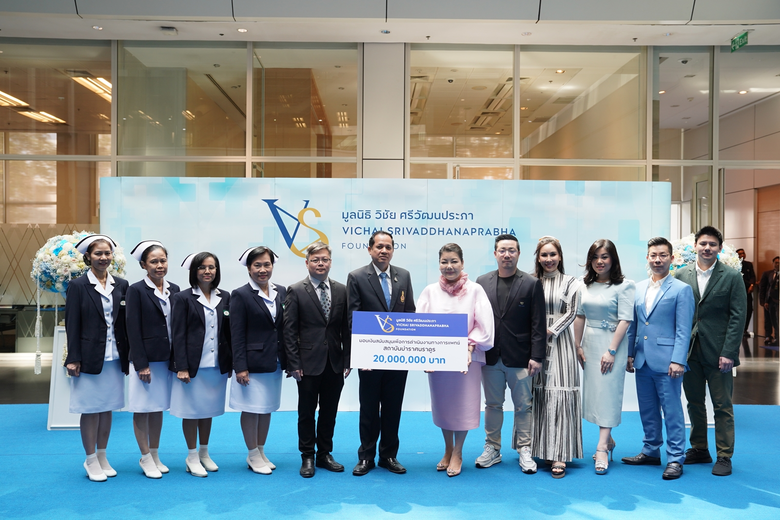 มูลนิธิ วิชัย ศรีวัฒนประภา เล็งเห็นความจำ...