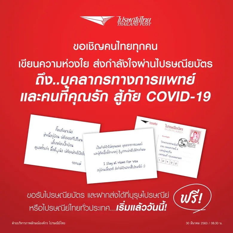 นายก่อกิจ ด่านชัยวิจิตร กรรมการผู้จัดการใ...