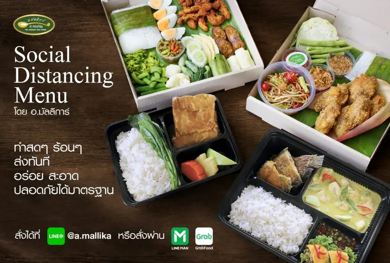 อ.มัลลิการ์ จัดหนักอร่อยสุด กับ Social Di...