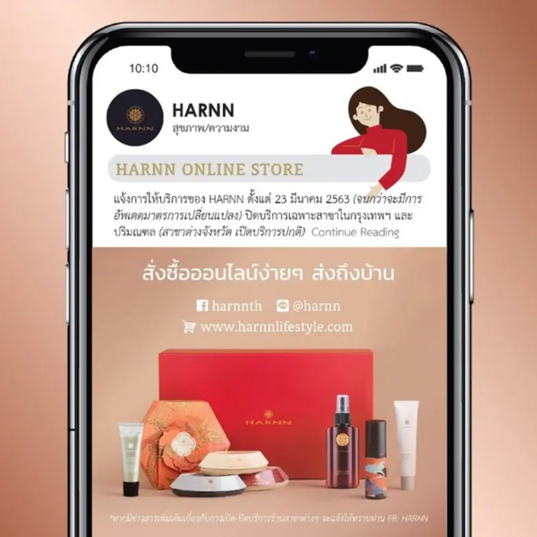 HARNN (หาญ) ผู้บุกเบิกบอดี้แคร์ สกินแคร์ ผลิตภัณฑ์ส...
