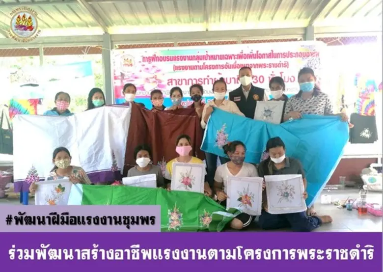 กรมพัฒนาฝีมือแรงงาน โดยสำนักงานพัฒนาฝีมือ...